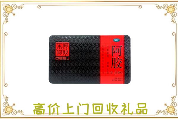 台州周边回收阿胶