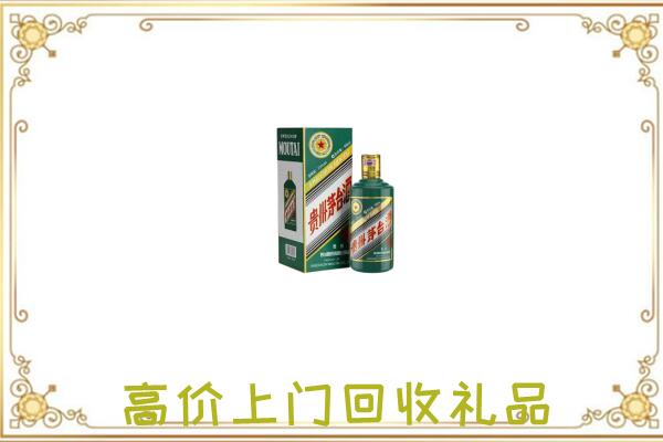 台州附近回收生肖茅台酒
