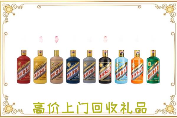 台州附近回收茅台纪念酒