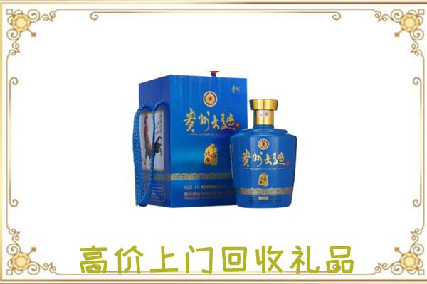 台州周边回收贵州大曲