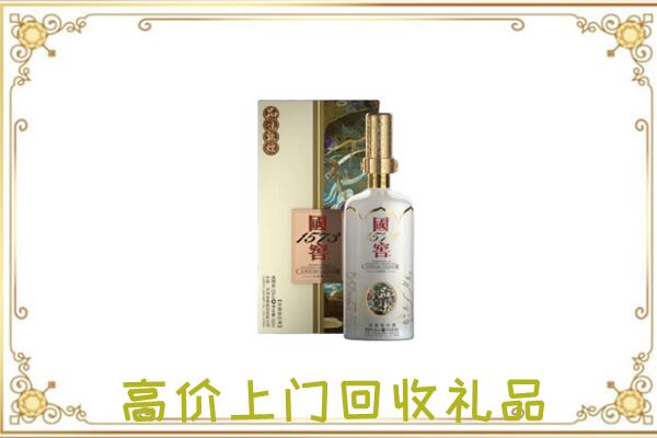 台州周边回收国窖1573